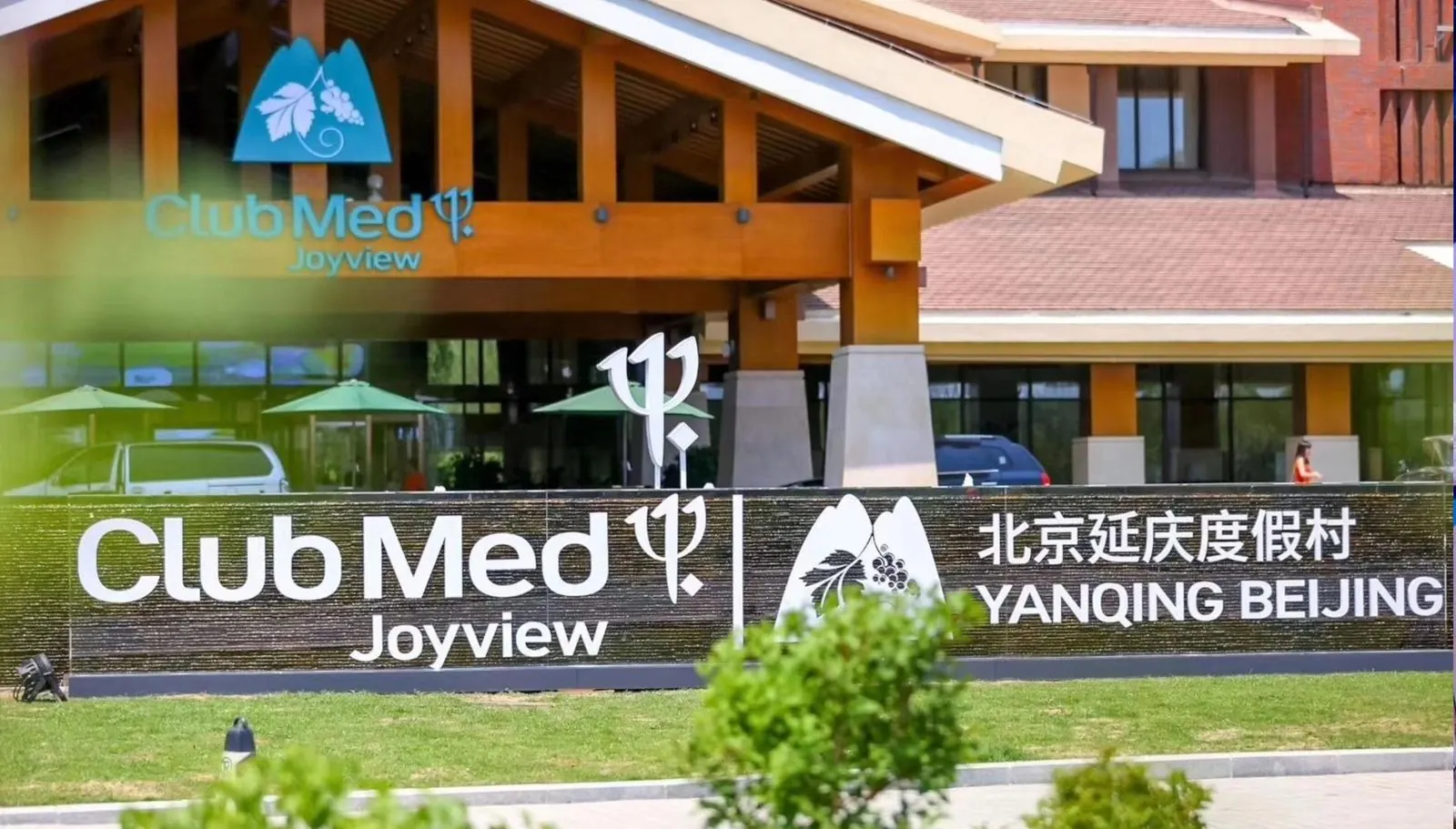 Club Med Joyview Yanqing, Yanqing, Beijing, China, view 3
